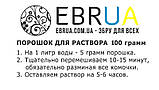 Порошок для Ебру 30 гр., фото 3