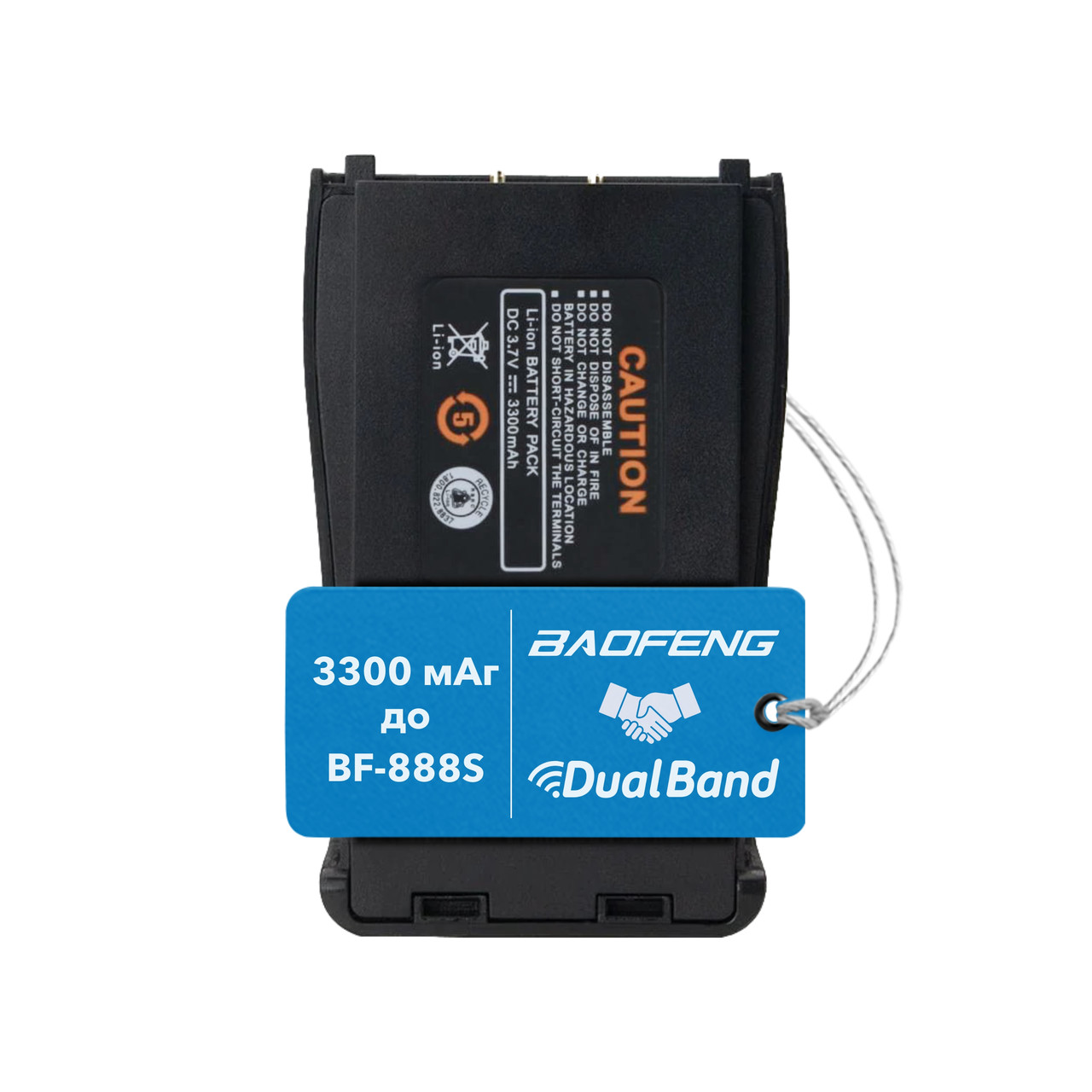 Акумуляторна батарея для рації Baofeng BF-888S 3300mAh