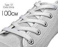 Шнурки для обуви Плоские Тип-12 белые, ширина 8 мм, 100см
