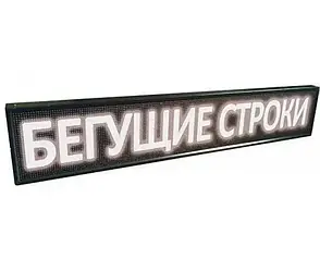 Рядок 135*40 Біла вулична WIFI/USB