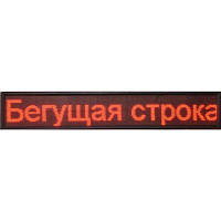 Рядок 135*40 Червона вулична WIFI/USB