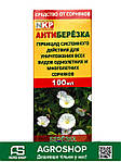 Гербіцид Антиберізка 100 мл/ АНТИБЕРЕЗКА 100 мл