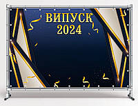 Баннер на выпуск 2024 "Синий фон, золотые конфетти" размер 2х3м. С люверсами.