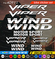 Viper Wind комплект наклейок, наклейки на мотоцикл, скутер, квадроцикл. наліпки