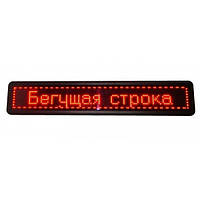 Бегущая строка 235*40 Красная RED WIFI