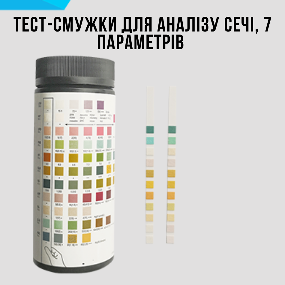 Тест-смужки для аналізу сечі 7 параметрів №100 U031-07, фото 1
