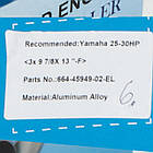 Гвинт гребний для човнового мотора YAMAHA 20-30 HP 664-45949-02-EL ALU 3X9 7/8X13, фото 4