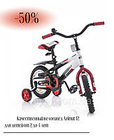 Качественный велосипед Azimut 12 дюймов для детей со страховочными колесами, детские велосипеды от 2 лет