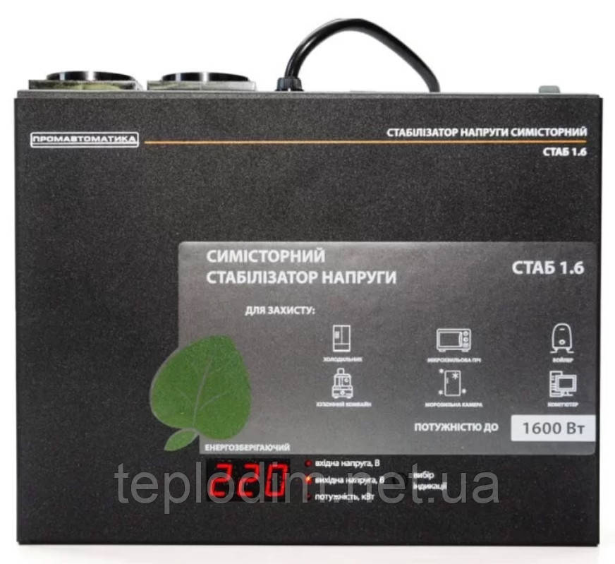 Стабілізатор напруги СТАБ 1.6 кВт/16 ступ. (симісторний)