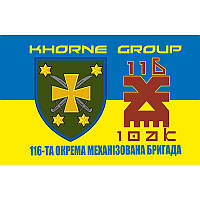 Флаг РУБпАК "Khorne Group" (Группа Хорна) 116-я отдельная механизированная бригада (116 ОМБр) ВСУ (flag-00706)