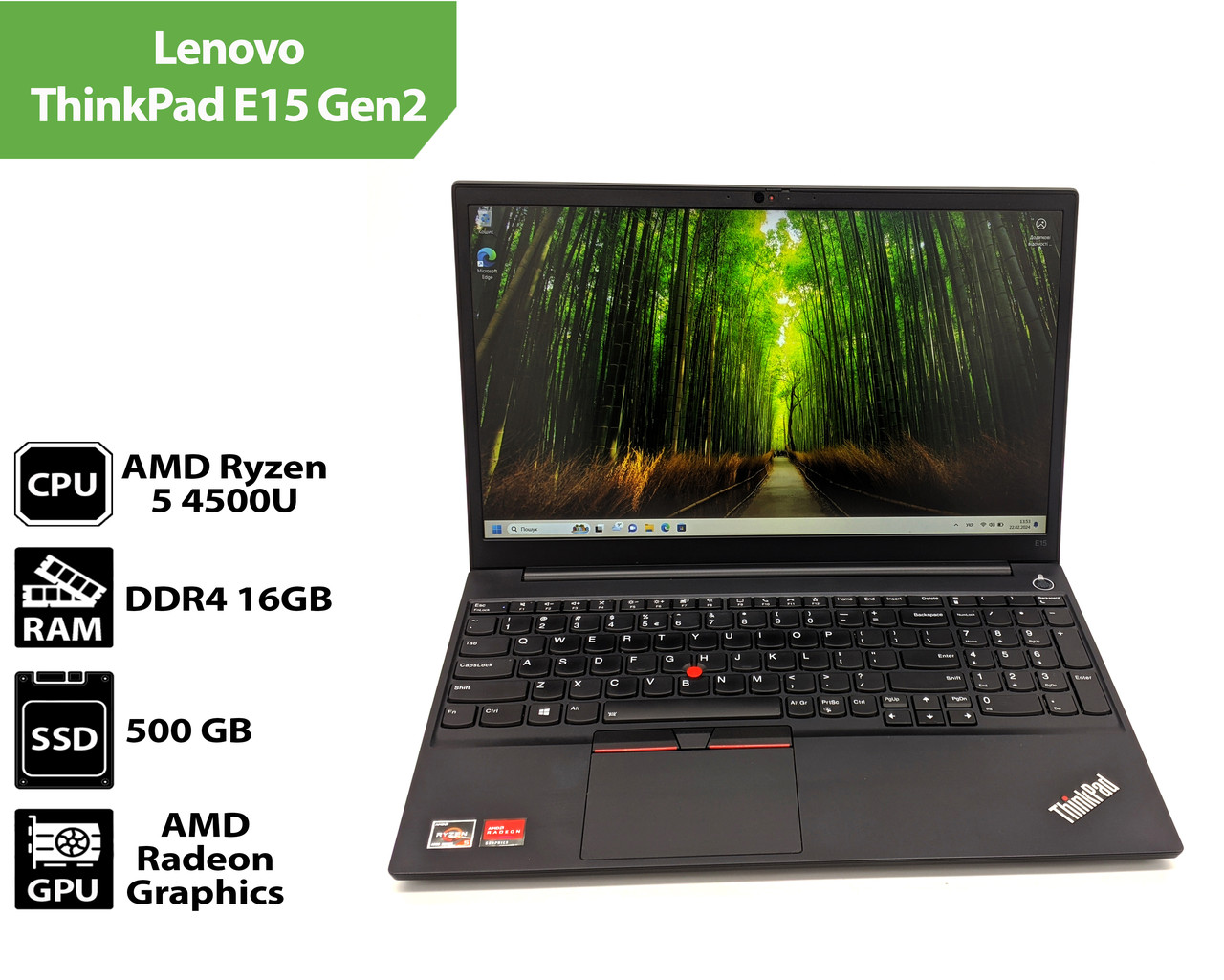 Ноутбук Lenovo ThinkPad E15 Gen2 (15,6"(1920x1080) / AMD Ryzen 5 4500U / 16Gb / SSD 500Gb)