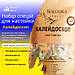 Набір спецій для настоянки Калейдоскоп (Solodka) на 3 л, фото 2