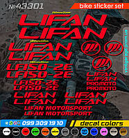 Lifan LF150-2E комплект наклеек, наклейки на мотоцикл, скутер, квадроцикл