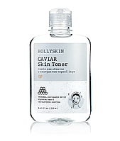 Тоник для лица с экстрактом черной икры HOLLYSKIN Caviar Skin Toner 250 ml