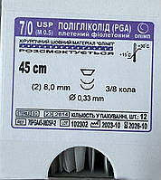 Полігліколід плетений фіол. USP7/0(M0,5) з двома шпат. гол.8мм3/8кола, 45см