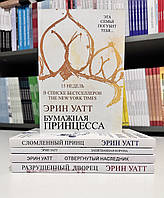 Комплект из 6 книг. Эрин Уатт