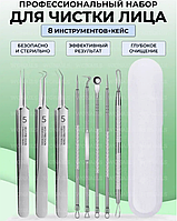 Набір для чищення обличчя видавлювання прищів палиця чвакалка