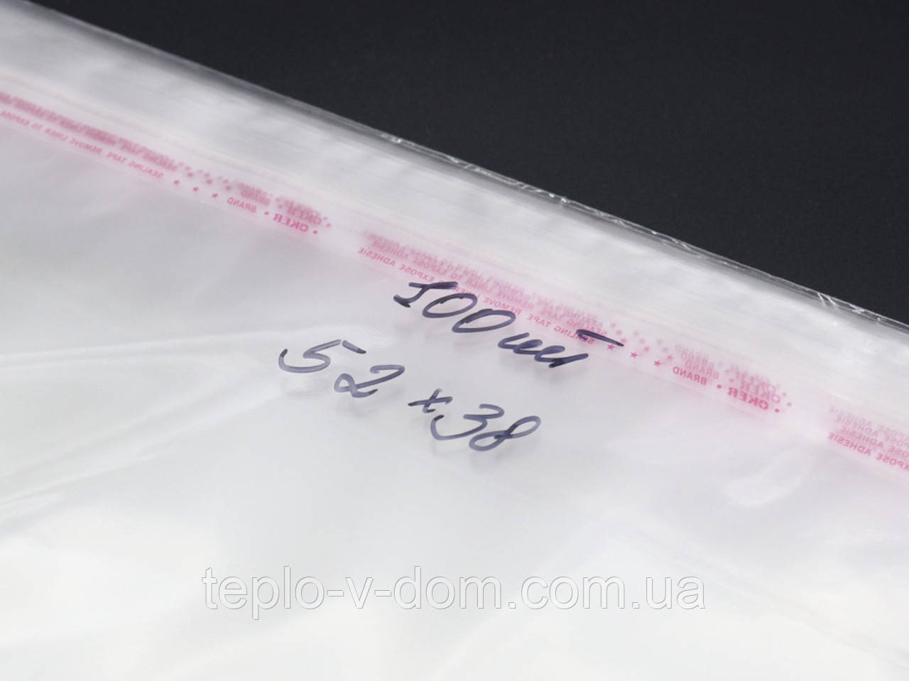 Пакети ПП з липким клапаном і стрічкою 52х38см 25мкм 100шт/уп у закритому вигляді - 47х38см пакувальні прозорі пакувальні, фото 1