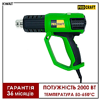 Фен промышленный строительный 650 Procraft PH2000 new Два режима Насадки 4 шт