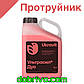 Ультрасил Дуо 5 л., Протруйник, фото 2
