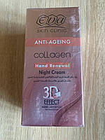 Eva Skin Clinic Collagen Hand Renewal Night Cream. Антивозрастной ночной крем для рук.