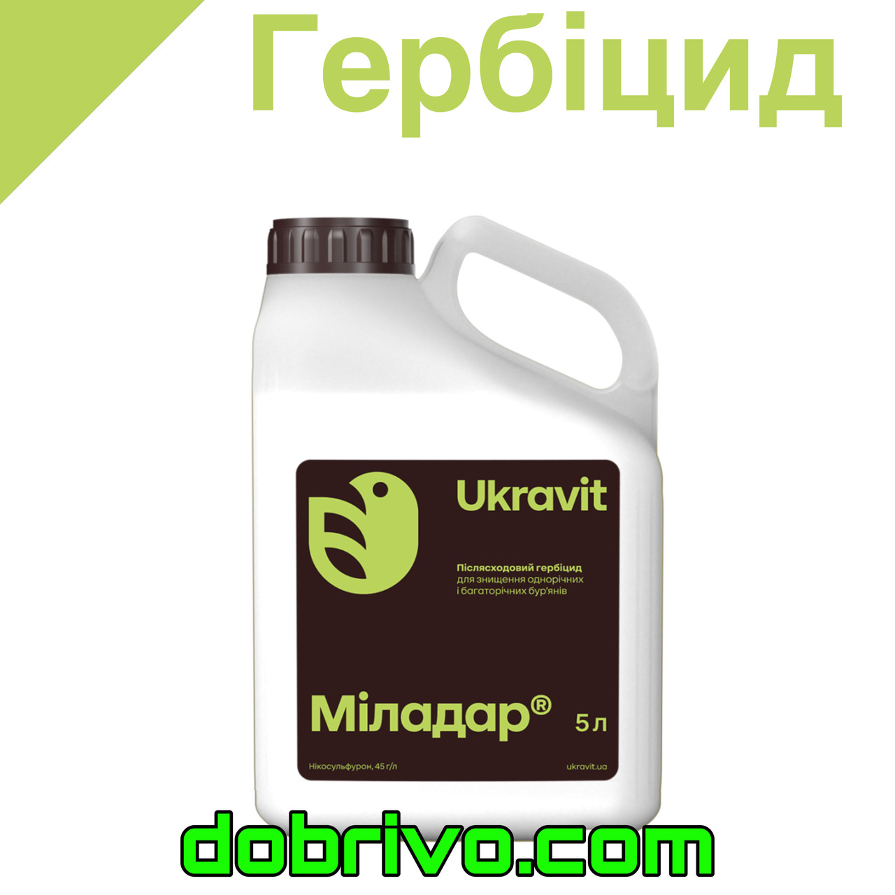 Міладар Гербіцид (5 л.)