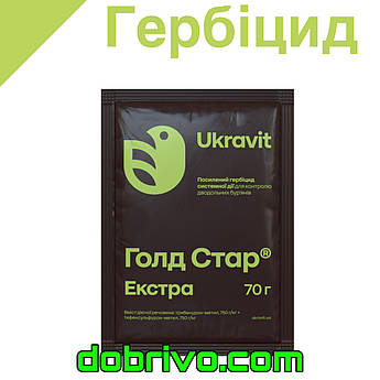 Голд Стар Екстра, 70 г. (аналог Гранд Стар) Гербіцид