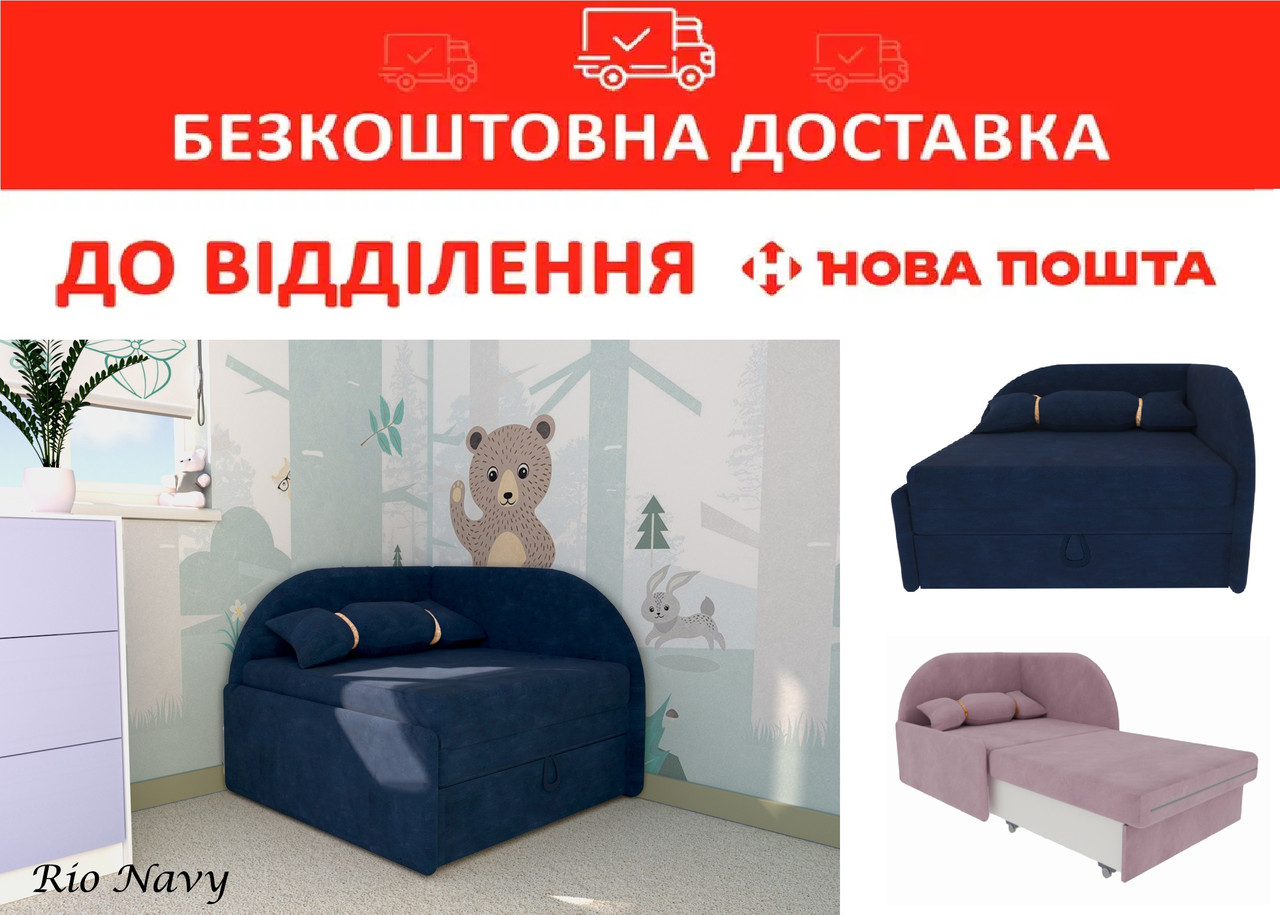 Дитяче крісло-ліжко RIO 80*170 колір Navy, фото 1