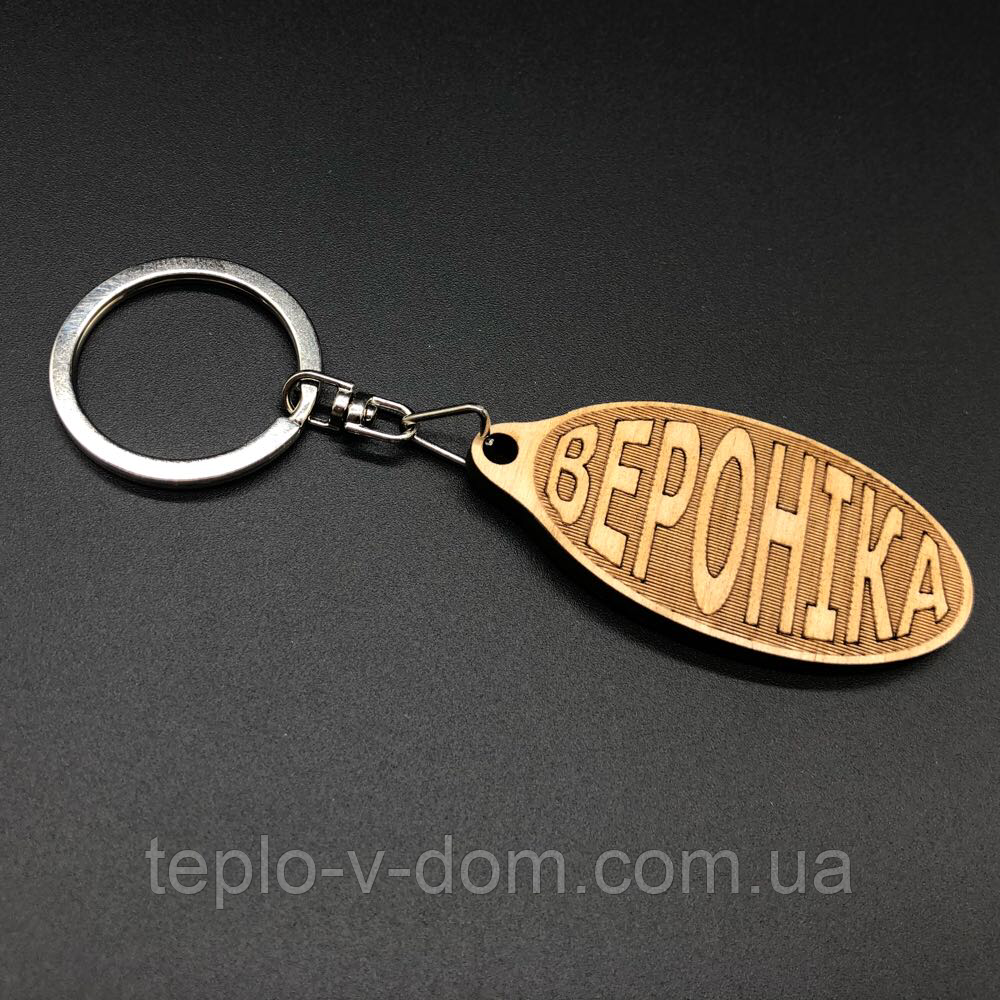 Брелок дерев'яний. ВЕРОНІКА. 60х30мм