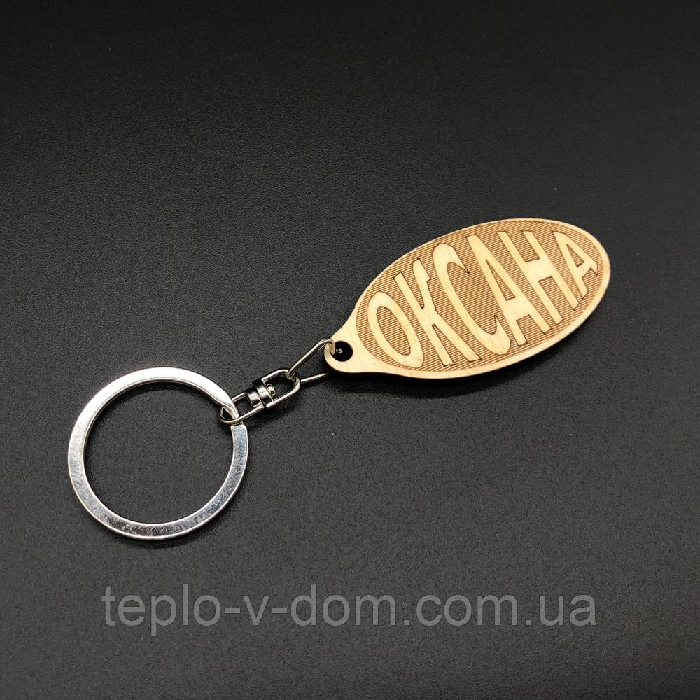 Брелок дерев'яний. ОКСАНА. 60х30мм