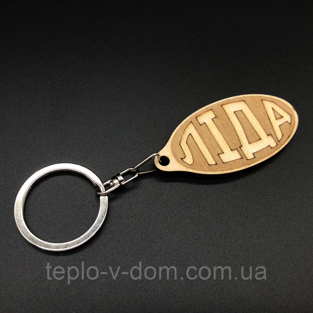Брелок дерев'яний. ЛІДА. 60х30мм