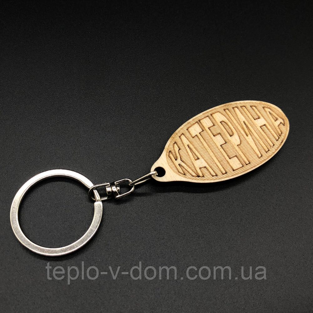 Брелок дерев'яний. КАТЕРИНА. 60х30мм