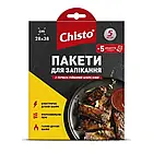 Пакети д/запiкання chisto 28*38 5шт/уп *20