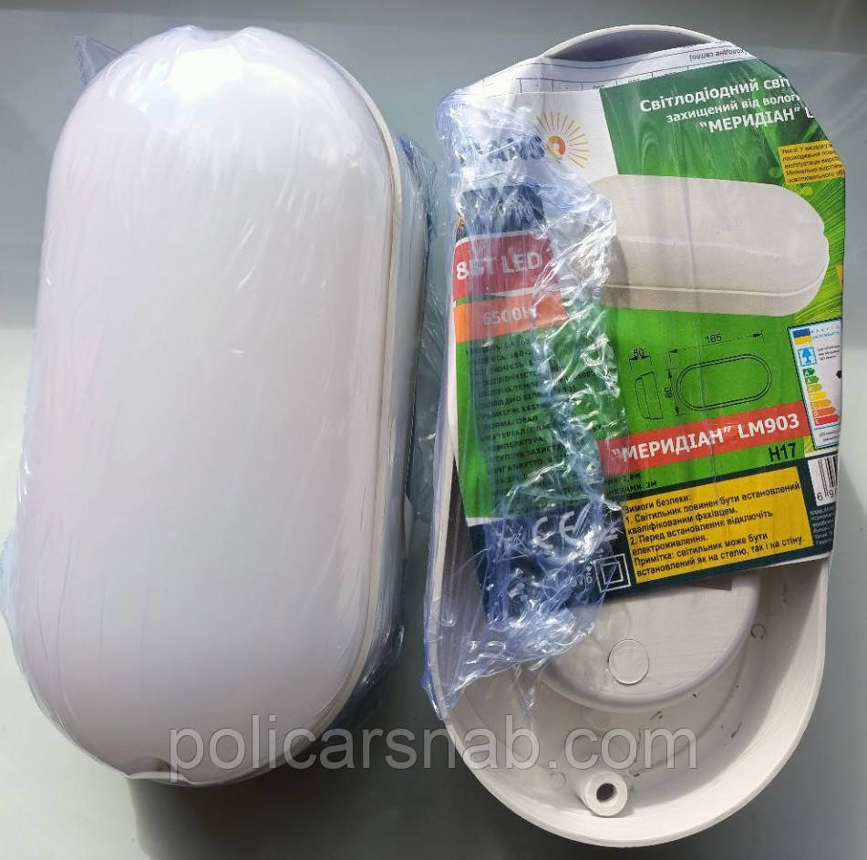 Світильник стельовий світлодіодний для РКХ овал накладний LED 8W 6500К 180-265V IP65 Lemanso LM903 "Мерідіан", фото 1