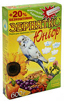 Корм "Зернятко" Юниор для волнистых попугаев (орех, сухофрукты) 600 г