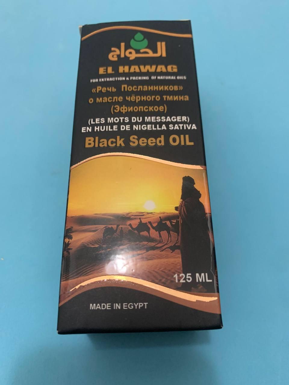 El Hawag. Натуральна Ефіопська Олія Чорного Кмину. Слова посланця. 125мл. Black Seed Oil. Les Mots Du Messager - Ethiopian