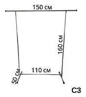 Стійка для одягу одинарна,купити стійку,вішалку для речей С3