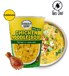 КУРЯЧИЙ СУП З ЛОКШИНОЮ STREET SOUP 32 Г
