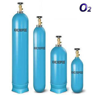 Кисневі балони О2