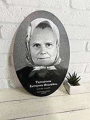 Ритуальна металева табличка овальна з Вашою інформацією та фото 20 х 30 см