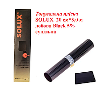 Тонировочная пленка SOLUX 20 см * 3.0 м лобовая Black 5% сплошная, пленка полоса, тонировка на авто