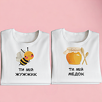 "Жужжик / Медок" набір парних футболок для закоханих
