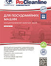 Засіб для посудомийних і склянкомийних машин PRIMATERRA Soft Kit-2 (1,25кг) Д, фото 5