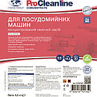 Миючий засіб PRIMA SOFT Kit-2 (6.5кг) для посудомийних машин, фото 6