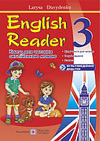 Учебное пособие "English Reader: Книга для чтения на английском языке. 3 класс" | Учебники и пособия (НУШ)