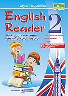 Учебное пособие "English Reader: Книга для чтения на английском языке. 2 класс" | Учебники и пособия (НУШ)