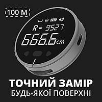 Електрона рулетка на 100 метрів, швейна та будівельна вимірювальна стрічка-лінійка