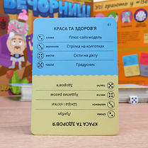 Настільна гра Вечорниці UA, фото 5