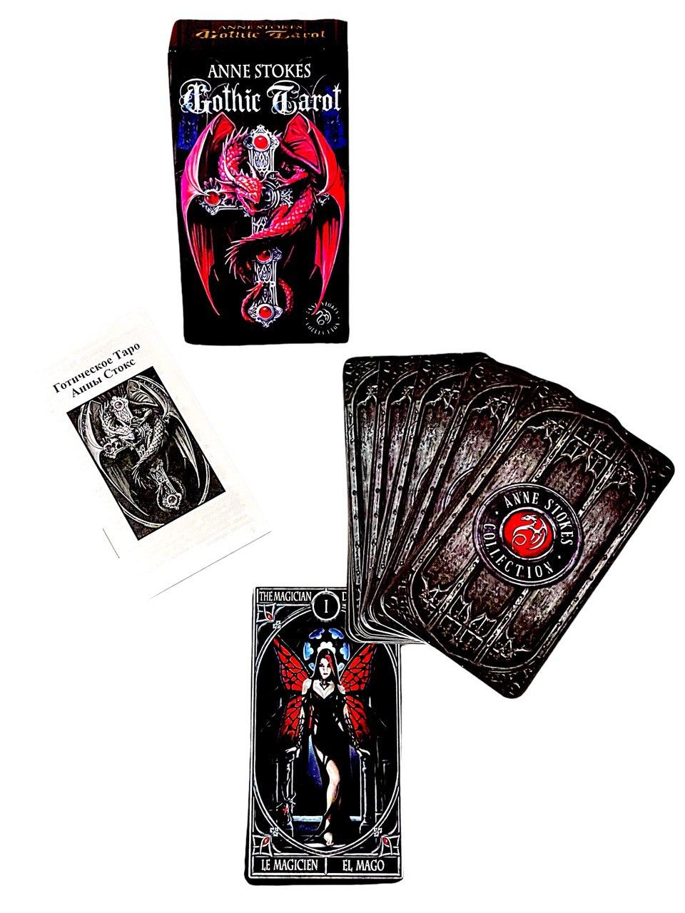 Таро Готичне  Anne Stokes (Gothic Tarot )