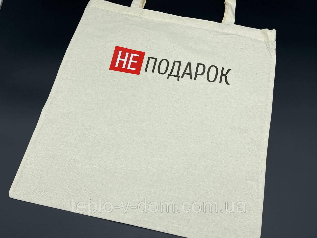 Cумка - шопер 38х36см "НЕ подарок"